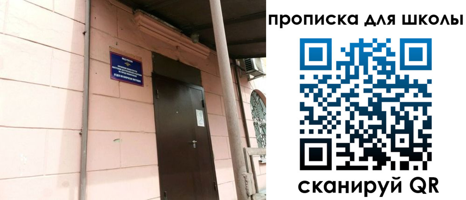 прописка для работы в Кореновске